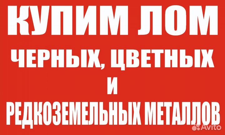 Мастер приемщик металлолома