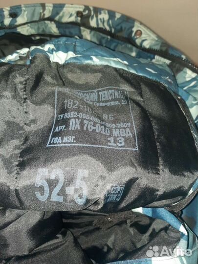 Форма синяя 