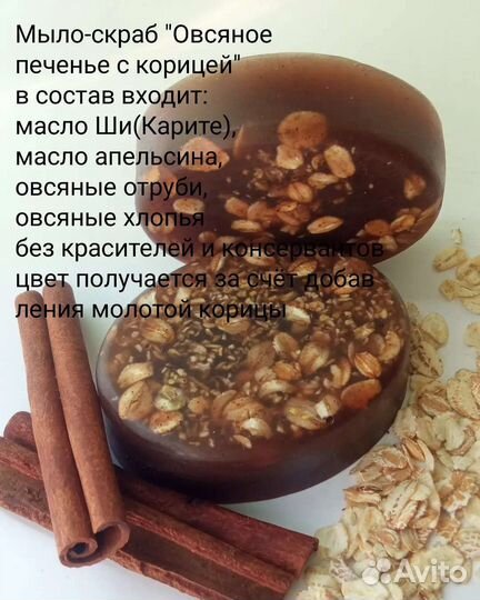 Мыло ручной работы