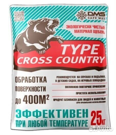 Реагенты DMS safe WAY