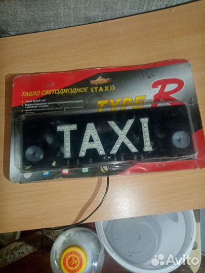 Указатель такси