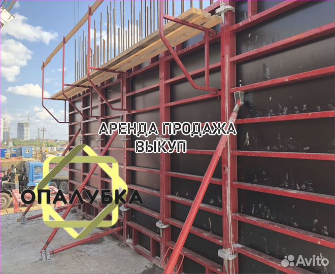 Стеновая опалубка