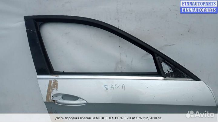 Дверь перед/право Mercedes-Benz E (W212), 2010 2.2 Дизель