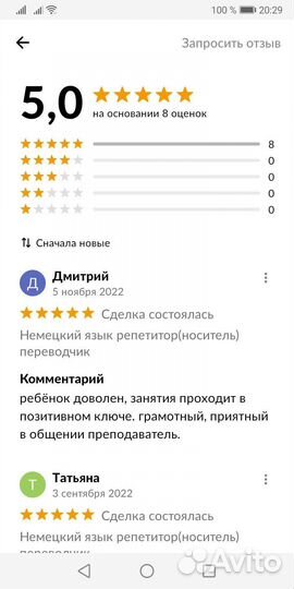 Немецкий язык репетитор(носитель) переводчик