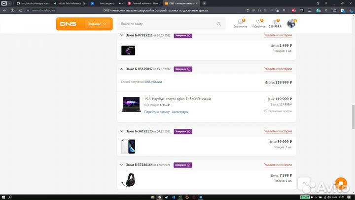 Мощный игровой ноутбук