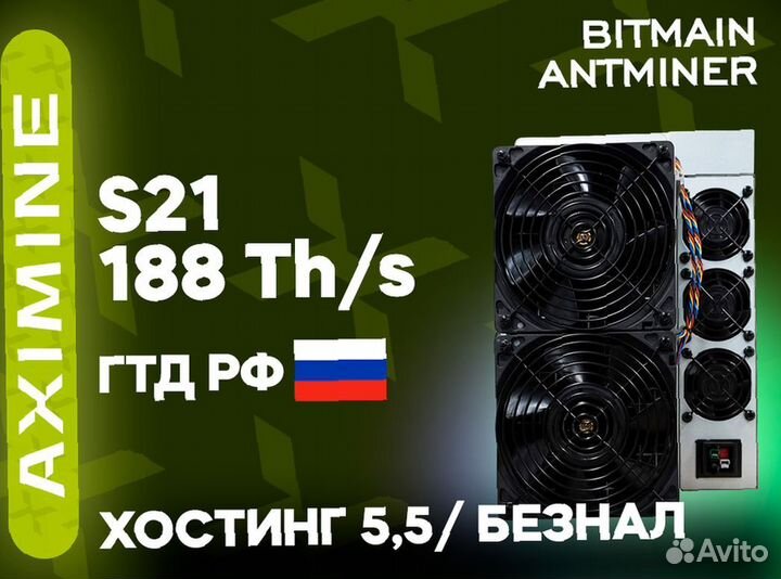 Bitmain Antminer S21 188