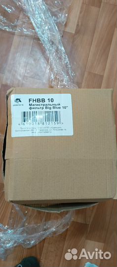 Магистральный Фильтр Big Blue 10