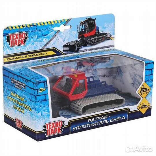 Машина Технопарк металл Ратрак-уплотнитель снега 1