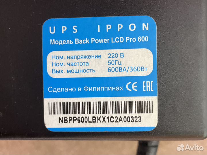 Ибп бесперебойник бу