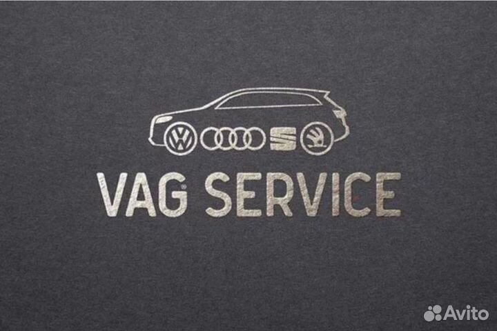 Vag сервис старых машин