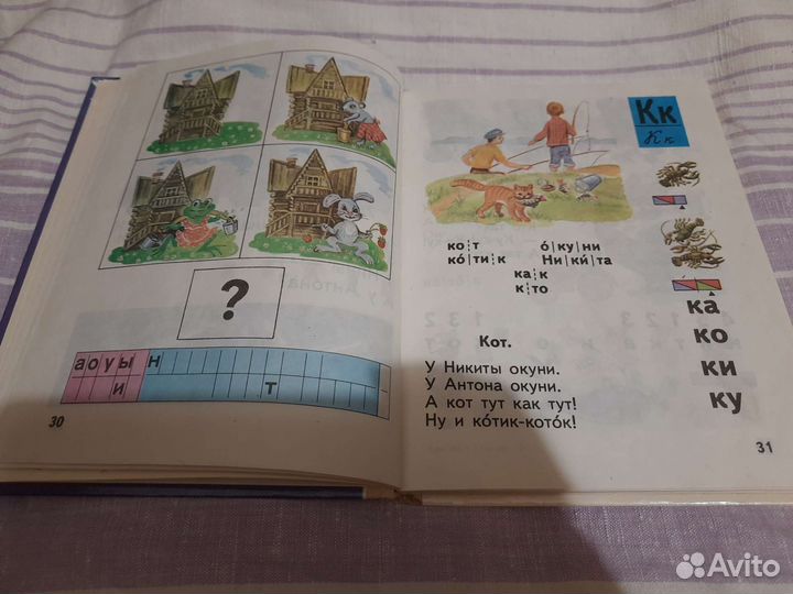 Новый букварь Горецкого 1996г