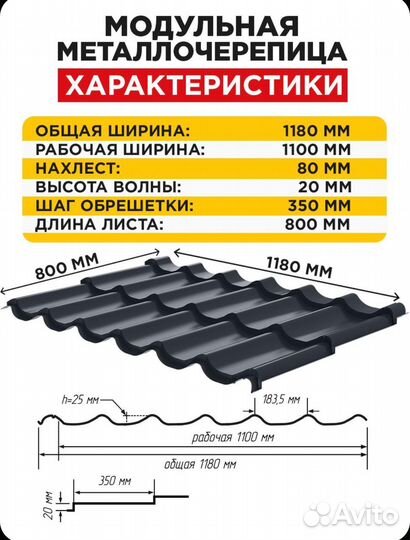 Металлочерепица монтеррей