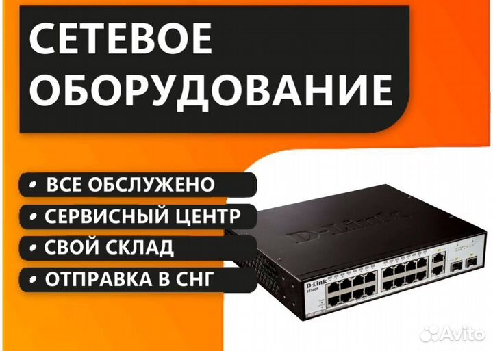 Коммутатор D-Link DES-3200-18 B1