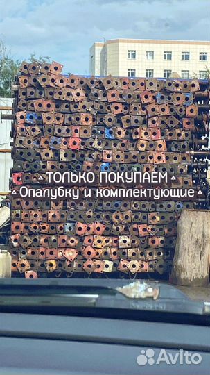 Стойки телескопические б/у