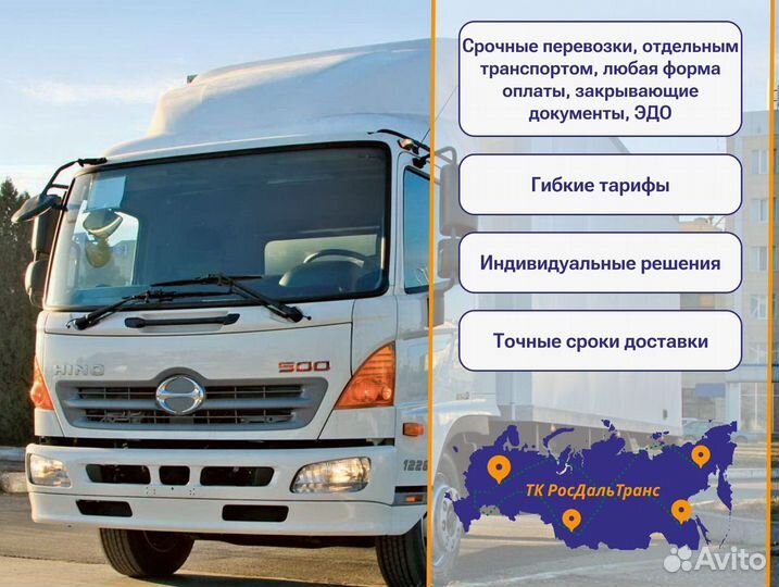 Коммерческие грузоперевозки с гарантией от 300км