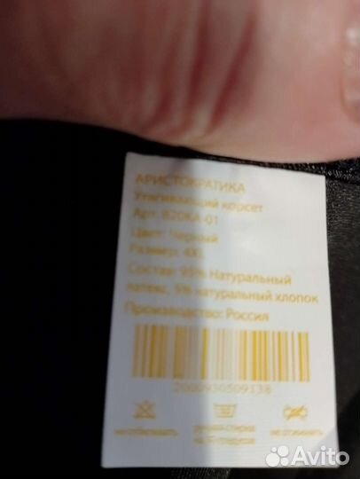 Корсет для коррекции фигуры