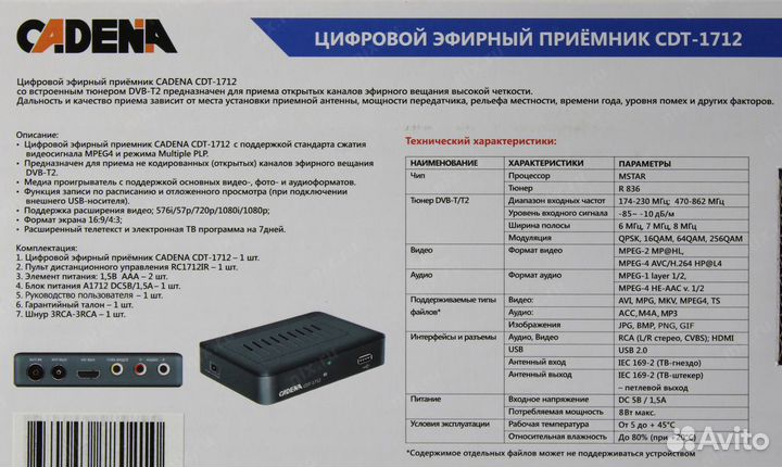 Цифровой эфирный приемник Cadena CDT-1712