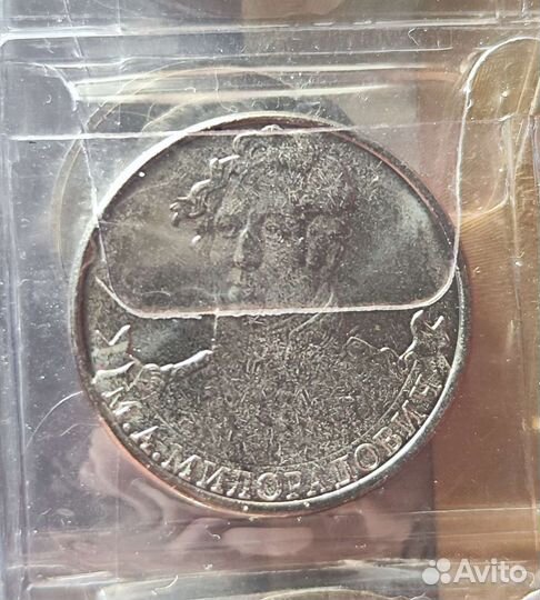 Монеты юбилейные обмен