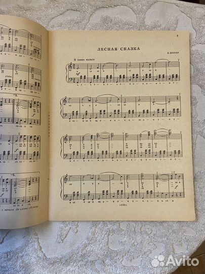 Старинные вальсы для двухрядной хроматической