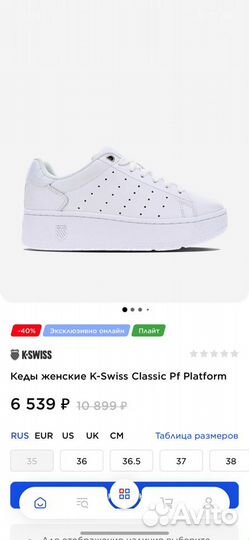 Кеды женские K-Swiss Classic Pf Platform