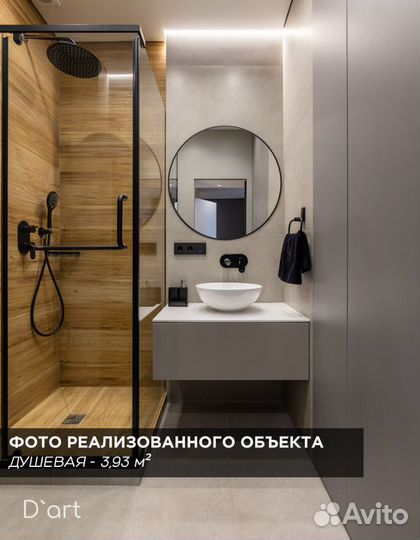 Дизайн интерьеров