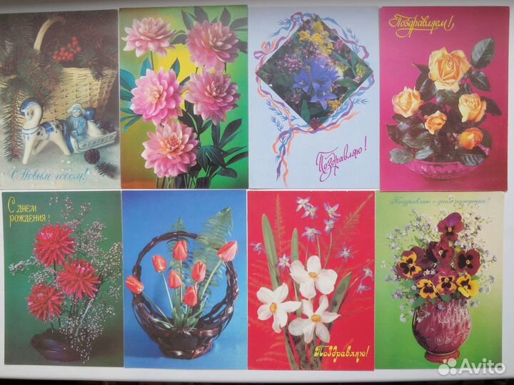 Продам поздравительные открытки СССР