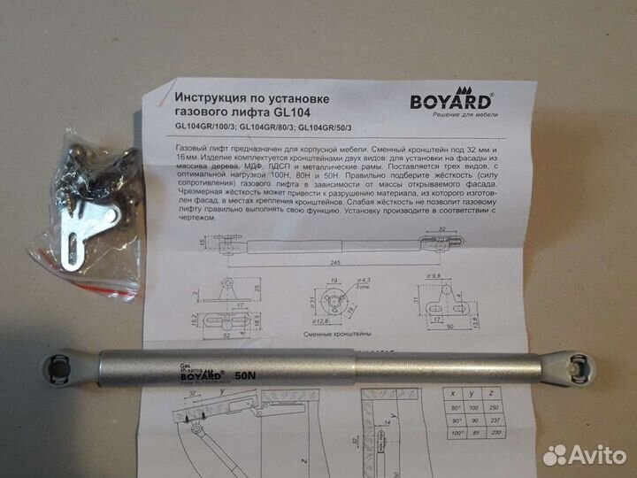 Газлифт мебельный б/у boyard боярд 50N