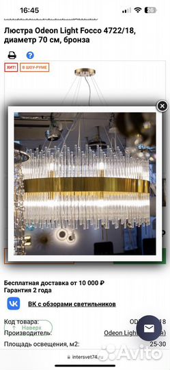 Люстра потолочная италия новая