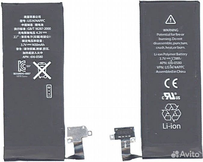 Аккумулятор для Apple iPhone 4S - (Премиум)