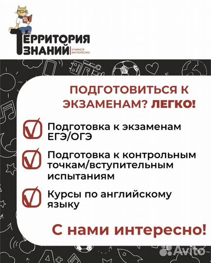 Репетитор по английскому языку