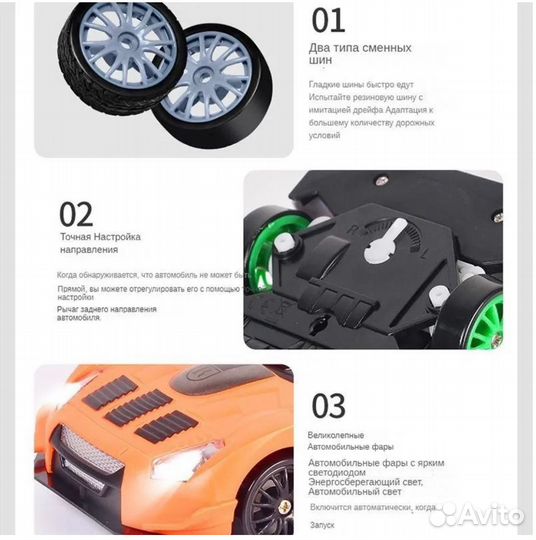 Дрифт Машина на радиоуправлении, Nissan gtr