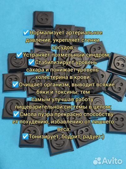 Китайский чай (смола Шу Пуэра)