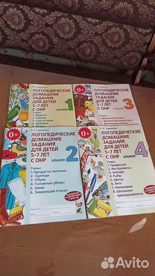 Логопедические тетради