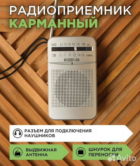 Отличное радио домой и на дачу