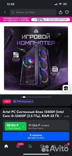 Системный блок