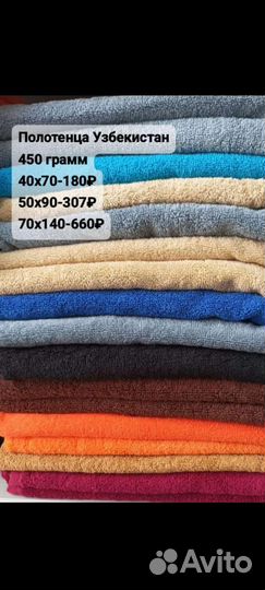 Постельное белье