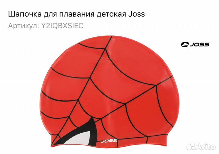 Шапочка для плавания