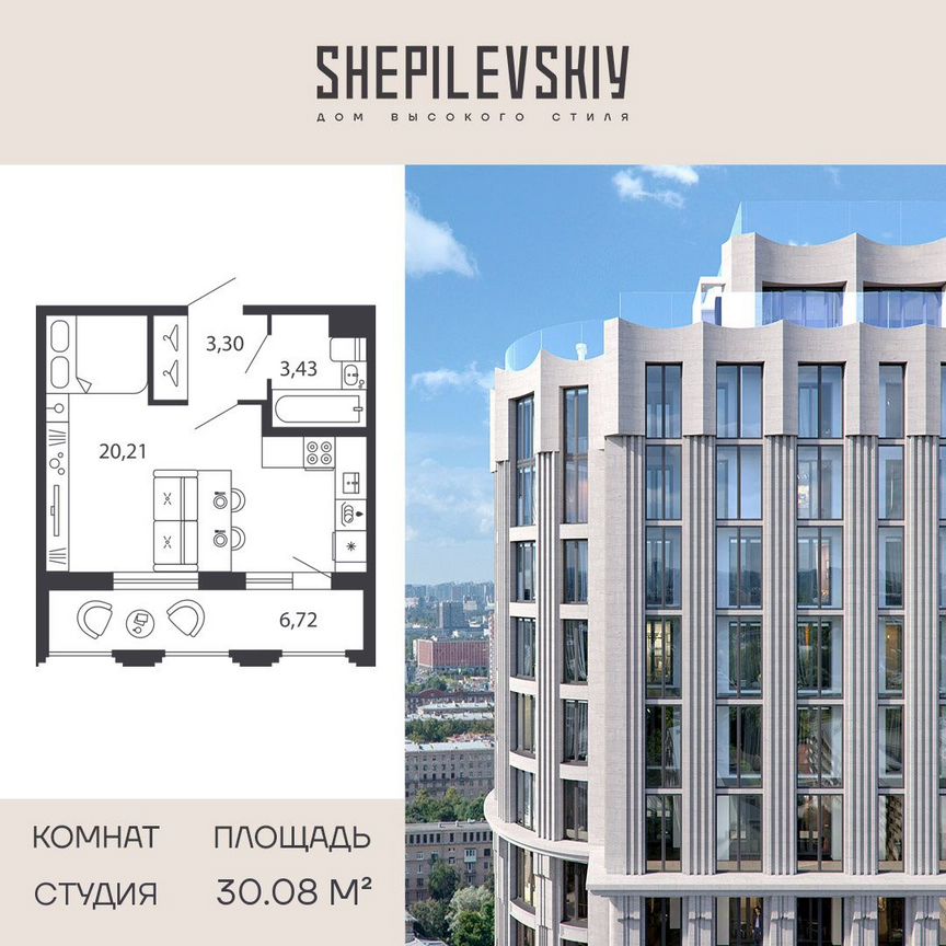Квартира-студия, 30,1 м², 14/24 эт.
