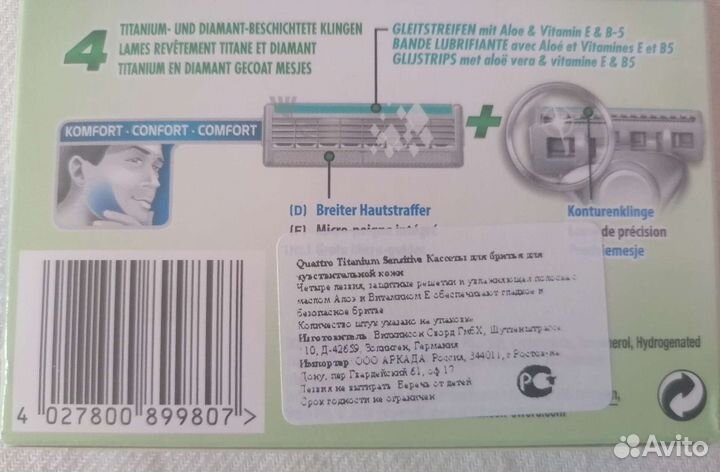 Новые сменные кассеты для бритвы Quattro, 5 штук