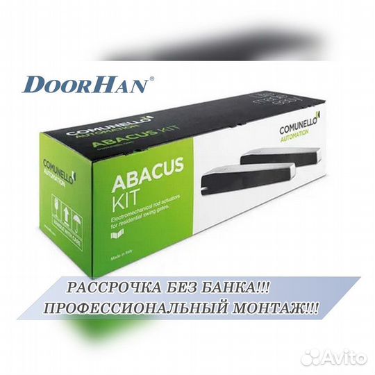 Автоматика для ворот