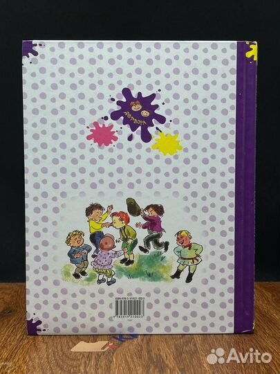 Несерьезные истории