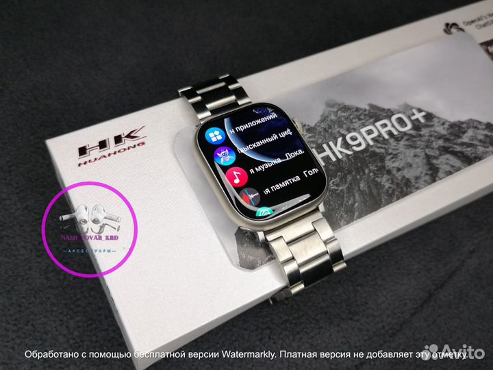 Смарт часы Apple watch 9 / hk 9 pro plus 45mm