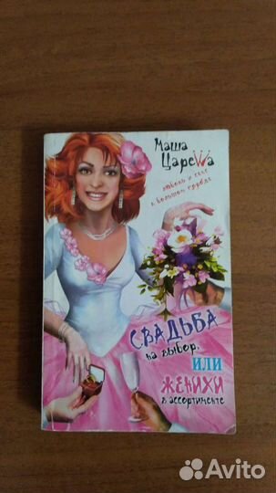 Книги в тонких обложках