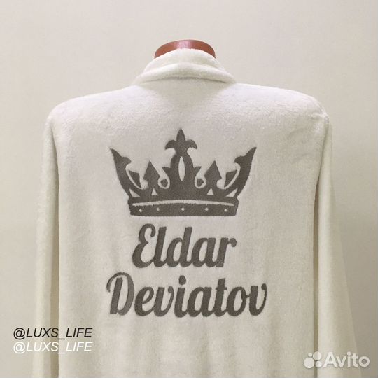 Плюшевый халат с именной вышивкой на заказ