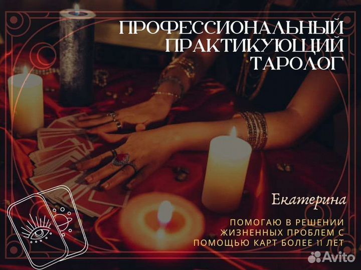 Гадание на картах таро, обучение, таролог в Орехово-Зуево