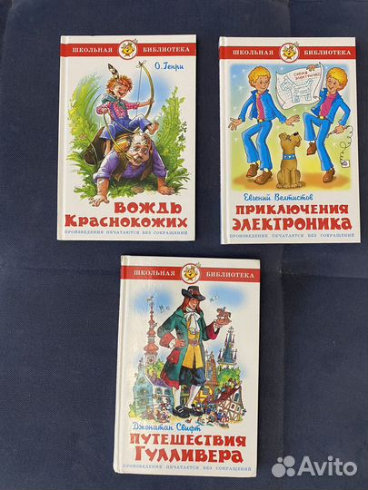 Книги для школьников