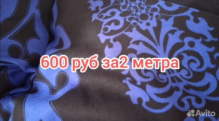 Ткань трикотаж