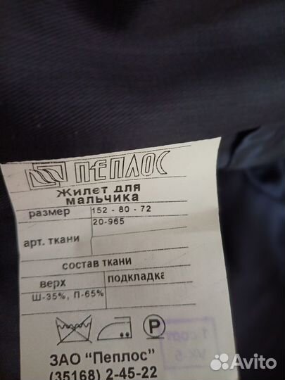 Детский классический костюм