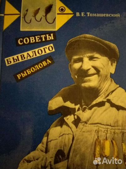 Советы бывалого рыболова/на Ангаре- реке и другие