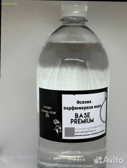 База (Вода) для масляных духов (Арт.71563)